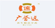 廣譽(yù)遠(yuǎn)